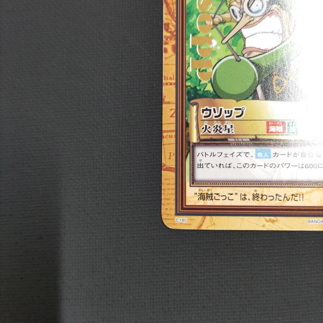 ワンピース カードダス ハイパーバトル C185 ウソップ 火炎星 - メルカリ