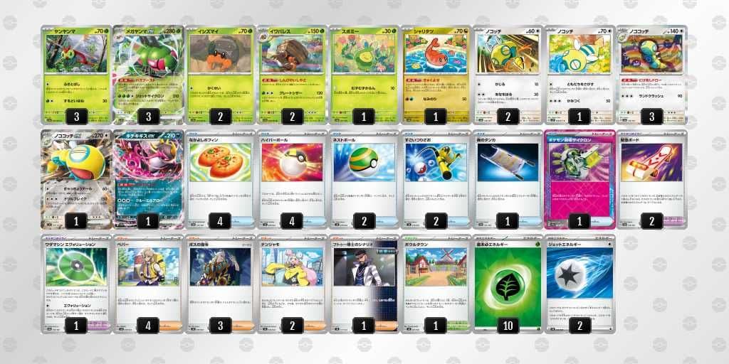 ポケカ メガヤンマexデッキ - メルカリ