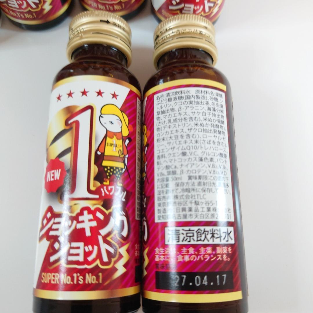 10本+サプリ1個】エルセーヌ ショッキングショット サプライズボール