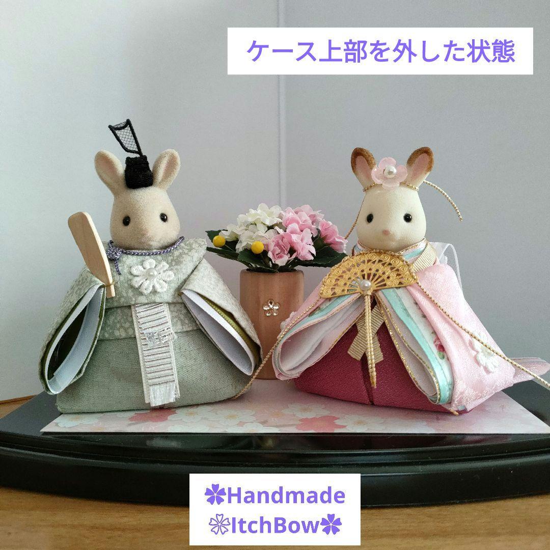 シルバニアファミリーお雛様《02》　桃の節句飾り(ケース入り)　ハンドメイド