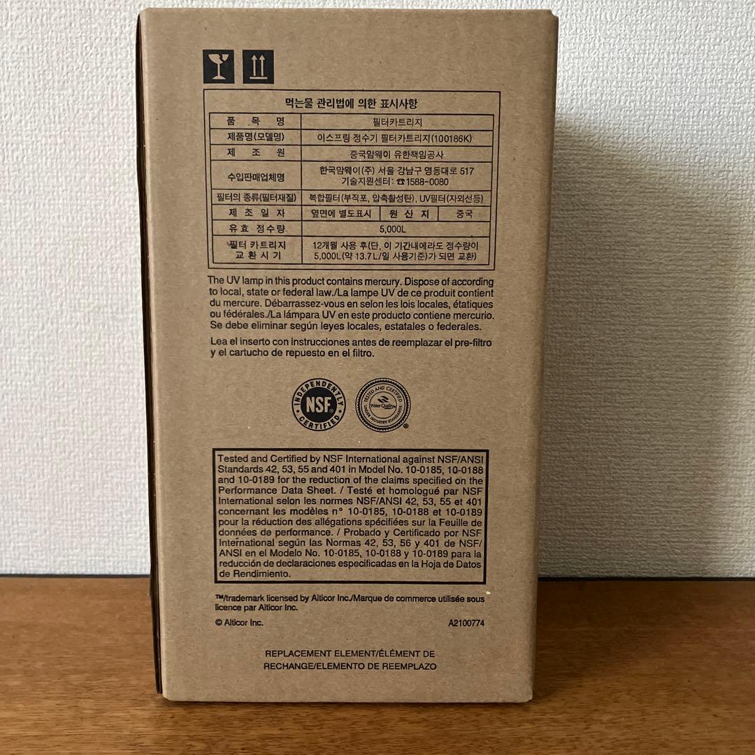 アムウェイ eSpring浄水器IIカートリッジ (フィルター)