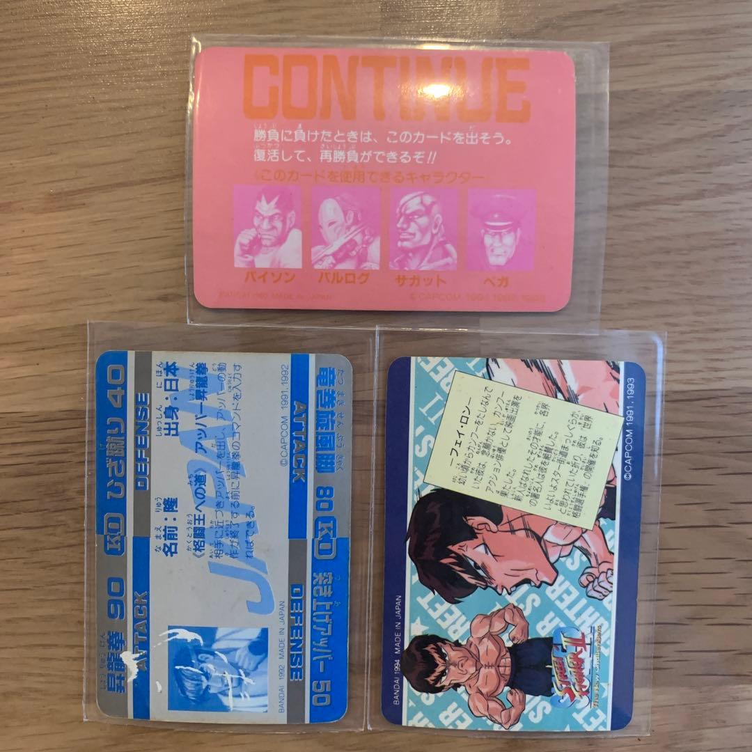 ストリートファイターⅡ カードダス キラカード3枚セット - メルカリ