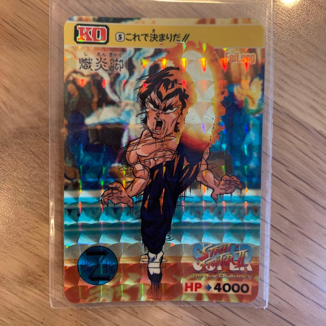 ストリートファイターⅡ カードダス キラカード3枚セット - メルカリ