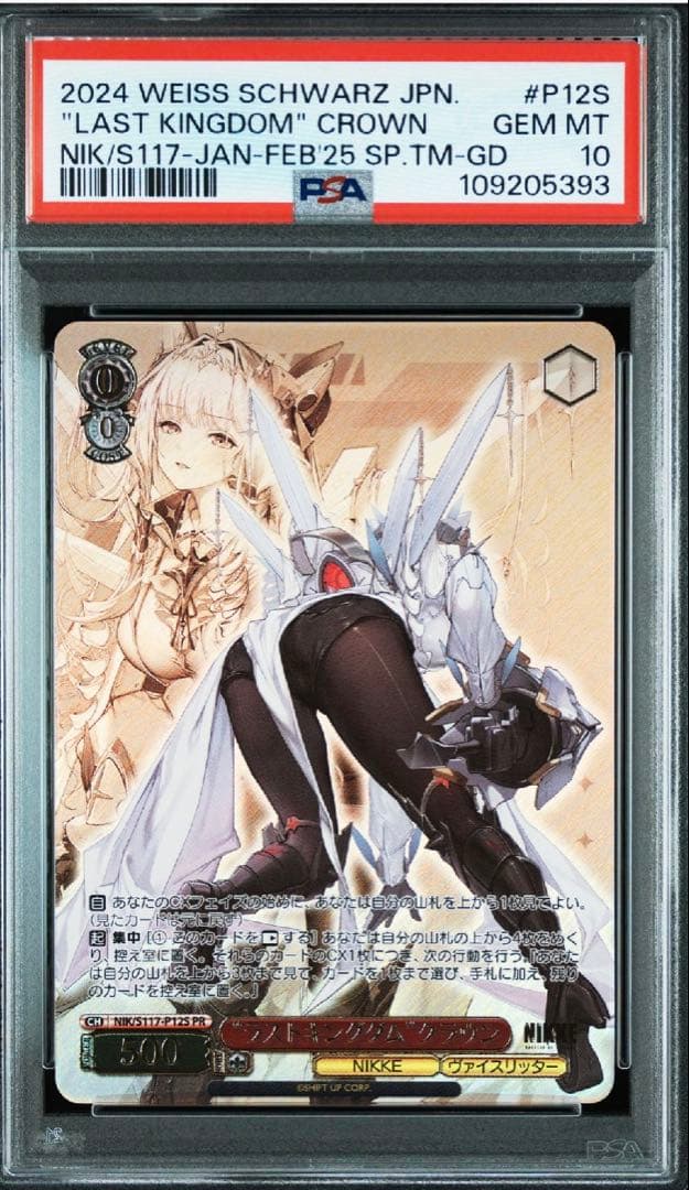 クラウン レッドフード pr WS psa10 ヴァイス NIKKE 敢闘賞 - メルカリ