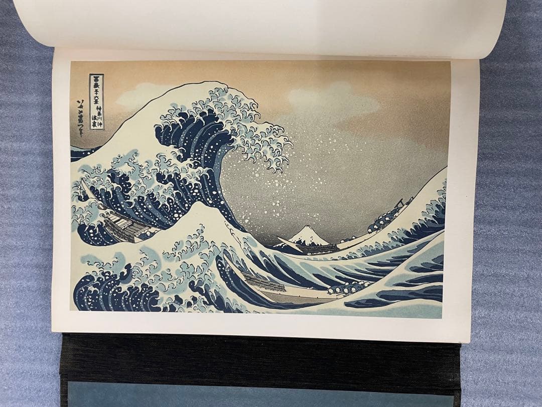 (初版)富嶽三十六景 葛飾北斎 全集浮世絵版画 Mt.fuji 集英社 北斎