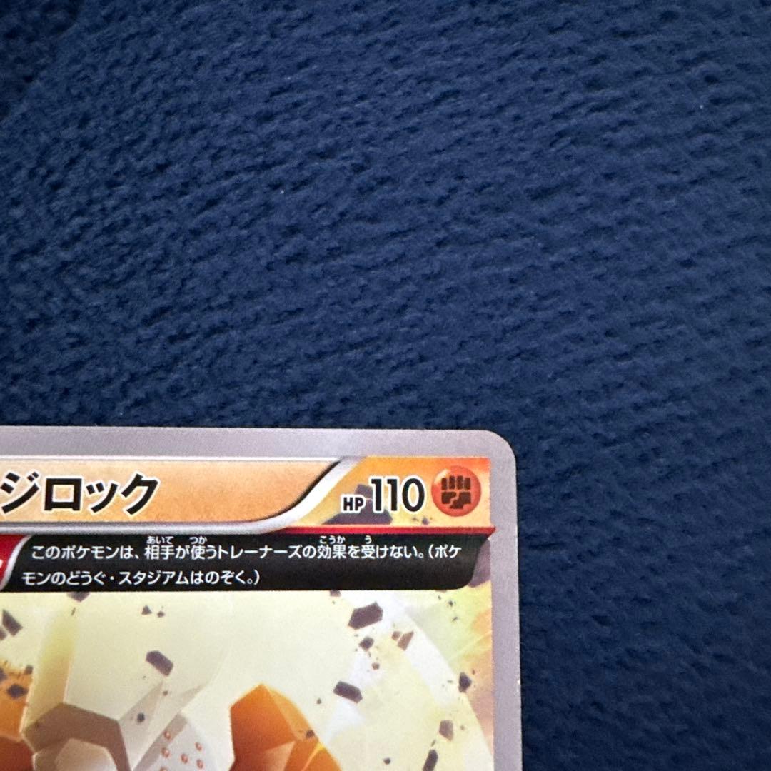 レジロック：コロコロイチバン! 2月号 付録 PROMO XYプロモ - メルカリ