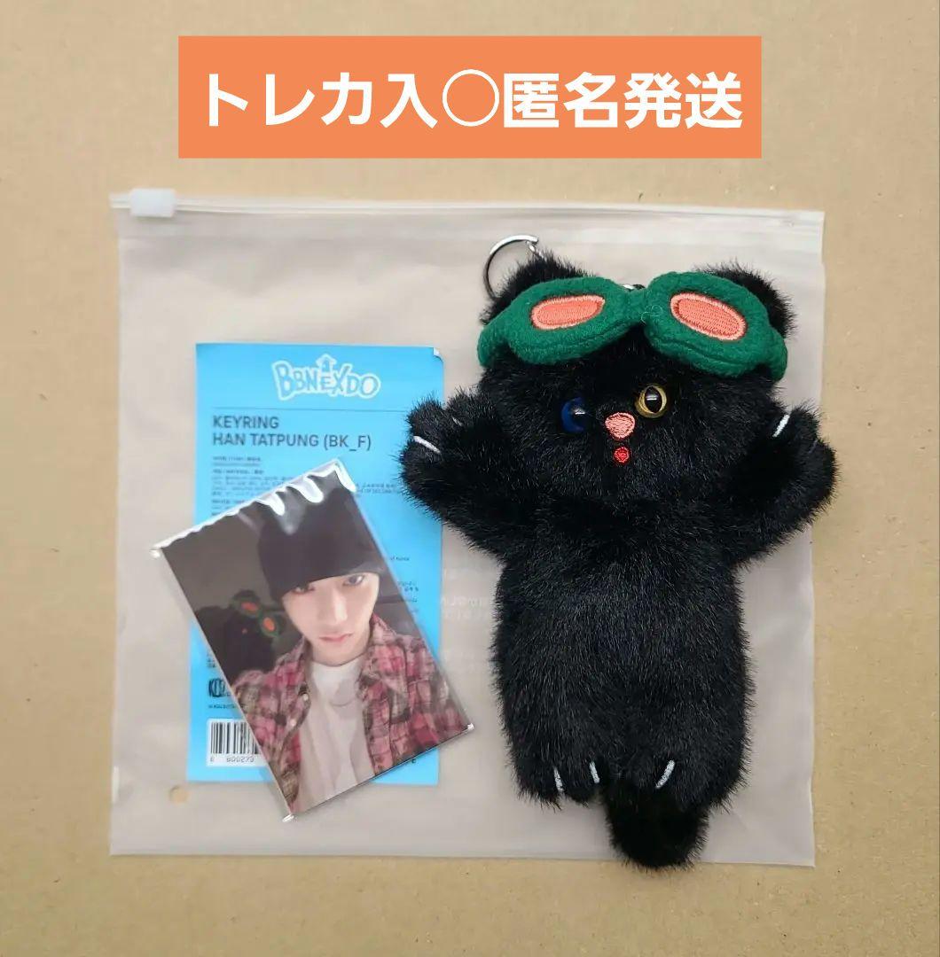 BOYNEXTDOOR ボイネク プネクド テサン ぬいぐるみ キーリング - メルカリ