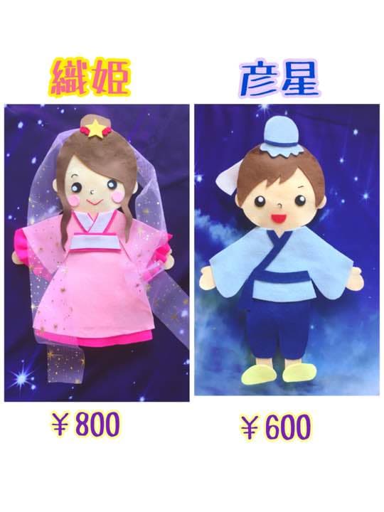 ※出品停止中※ 寝相アート☆七夕☆