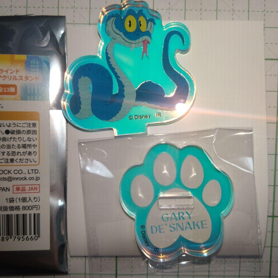 ズートピア 2 ブラインド オーロラアクリルスタンド ゲイリー アクスタ