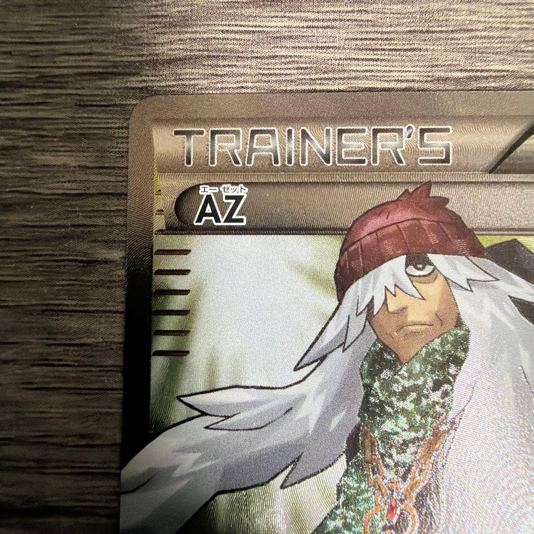 ポケモンカード AZ SR XY4 ファントムゲート 093/088 おまけ付き