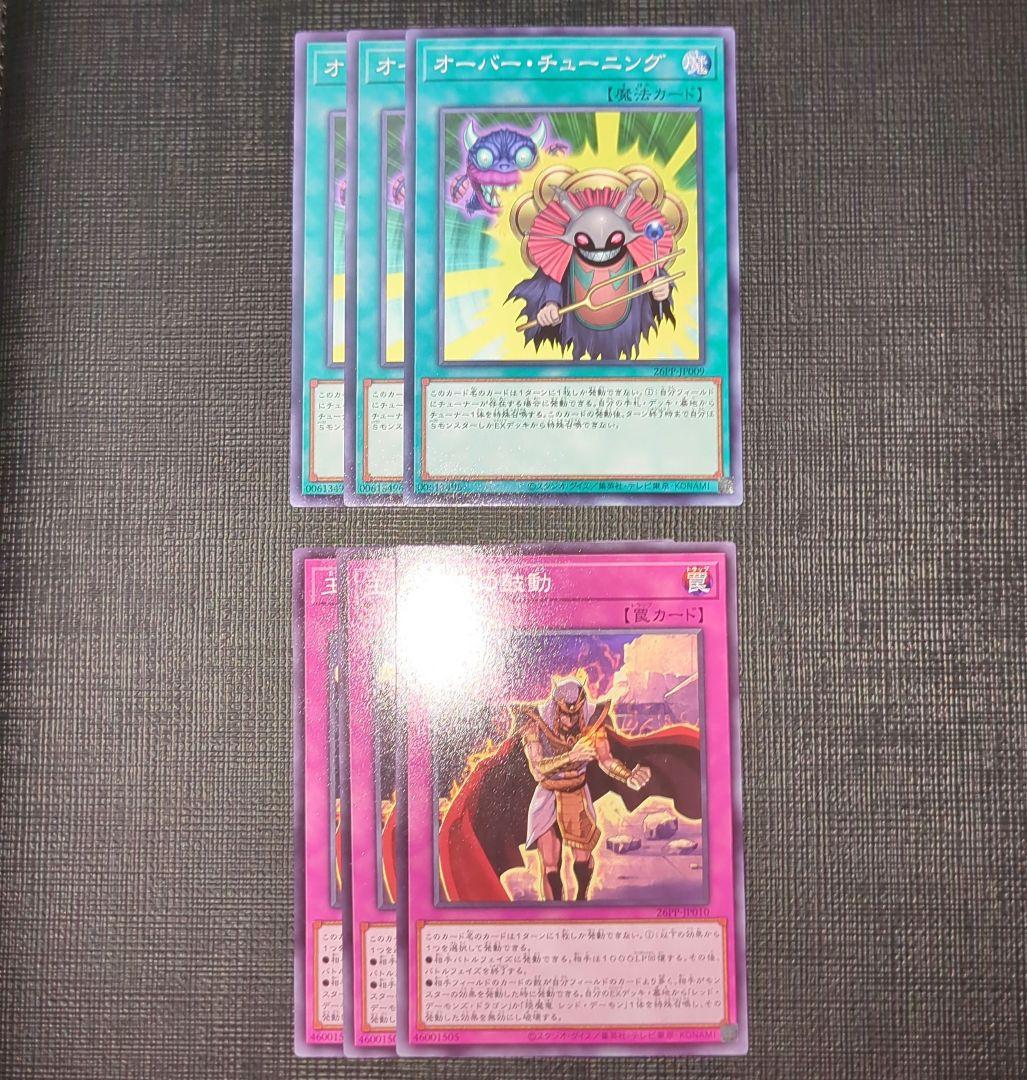 遊戯王 レッドデーモンズ関連 ノーマル - メルカリ