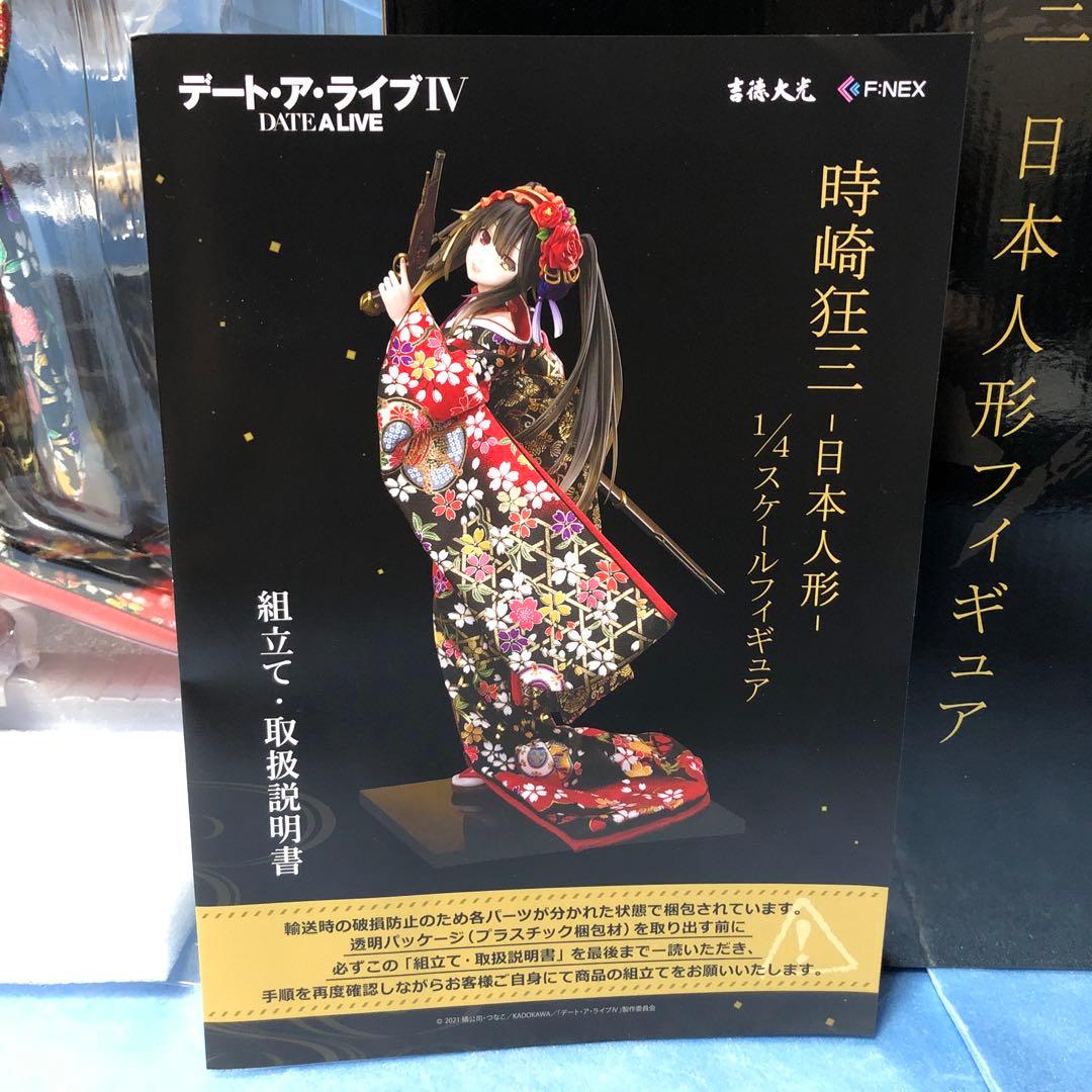 吉徳×F:NEX 時崎狂三 –日本人形- 1/4スケールフィギュア - メルカリ