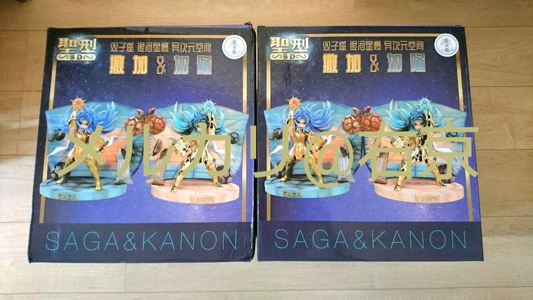 聖闘士星矢 双子座 ジェミニ カノン 聖型SD 海外限定販売 フィギュア