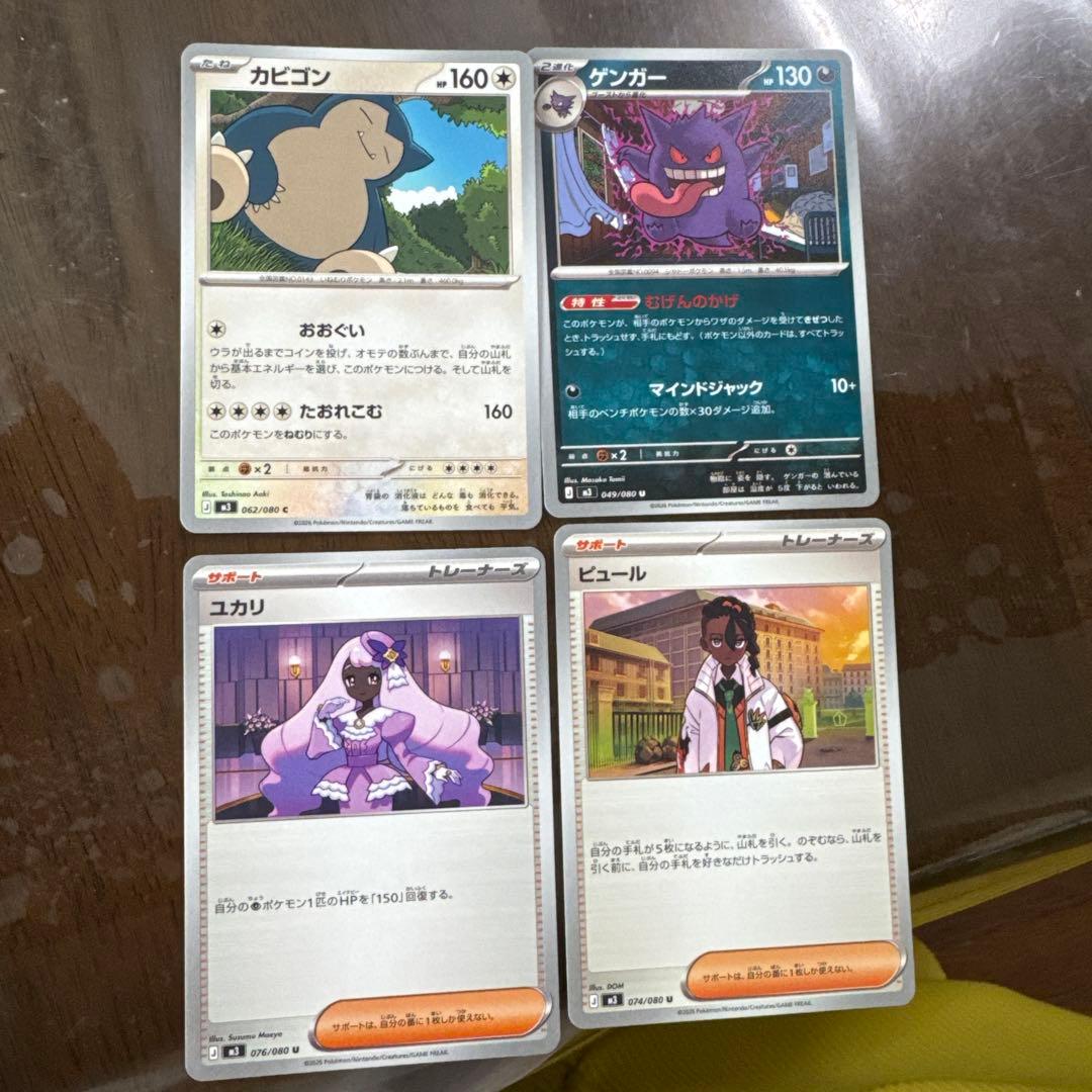 ムニキスゼロ ポケカ セット R RR AR トレーナーズ カビゴン ゲンガー