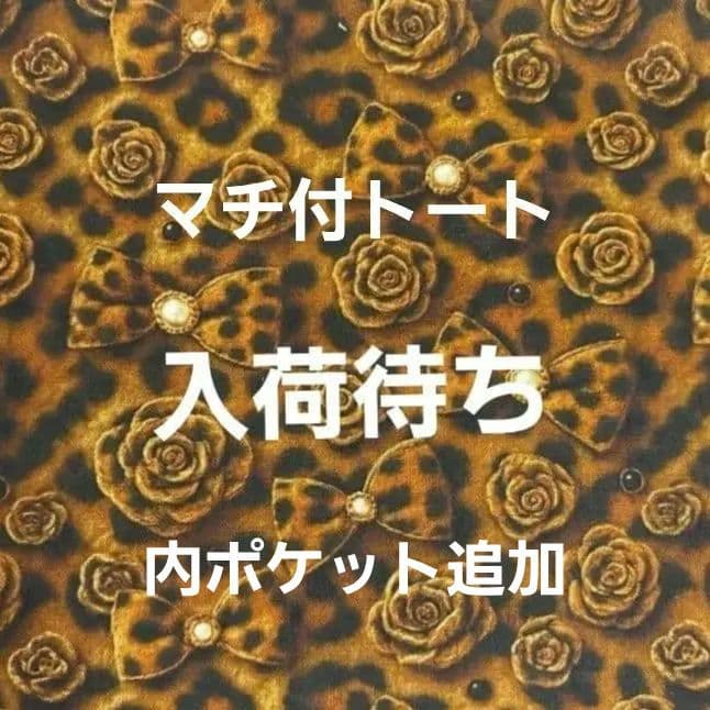 クロム様パネル生地ご確認ページ③