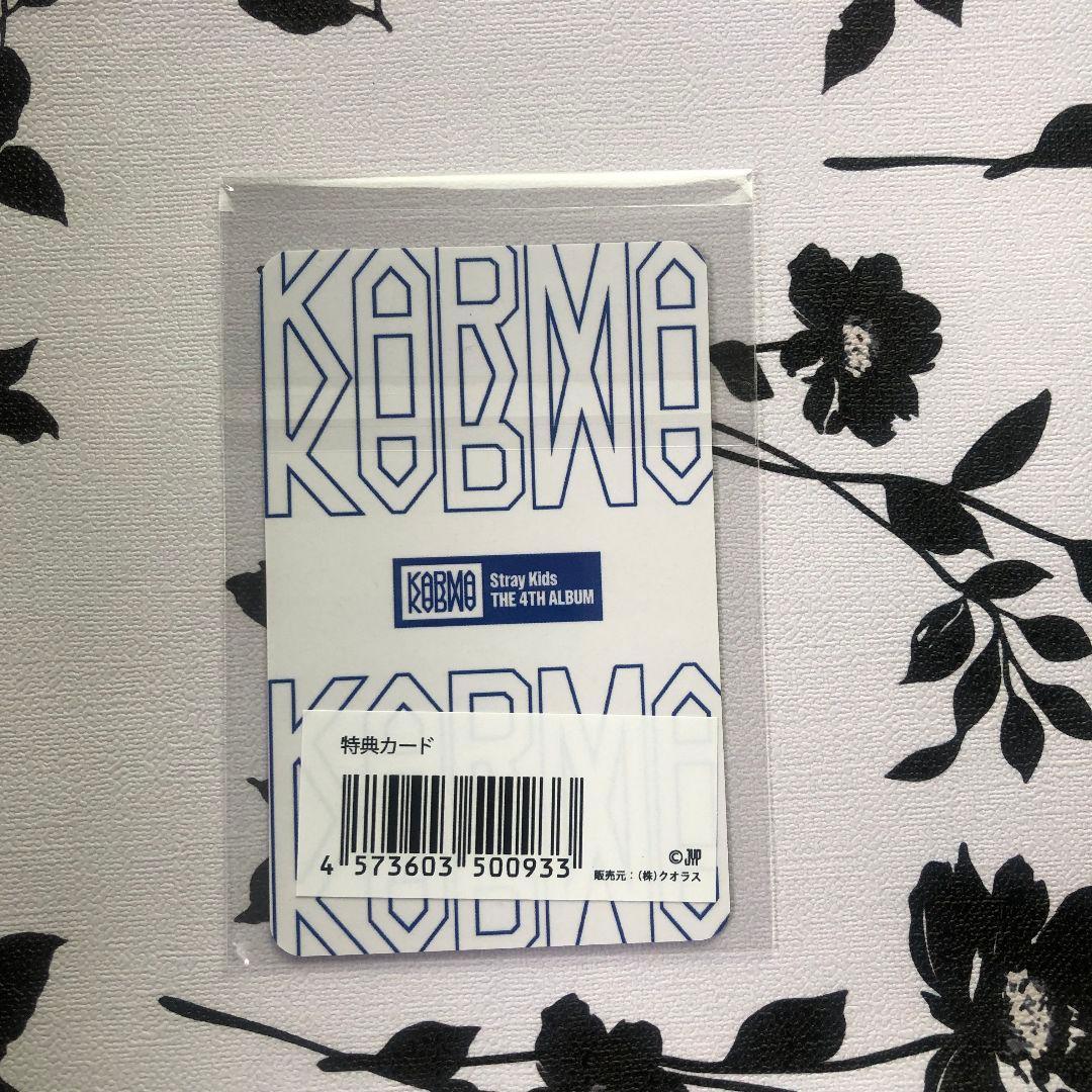フィリックス Straykids KARMA JYP スキズ 特典 トレカ - メルカリ