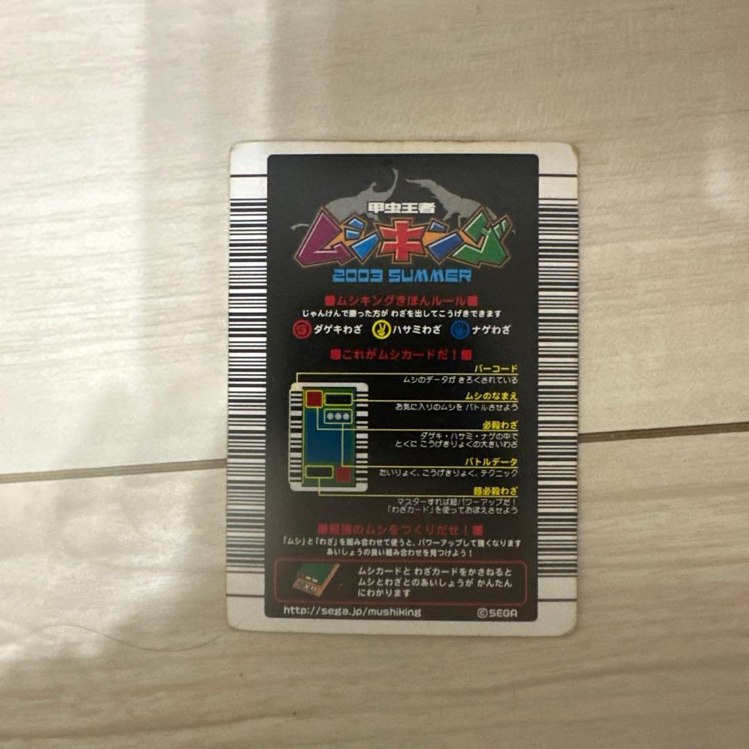 値下げ】ムシキング アクティオンゾウカブト 2003夏 - メルカリ