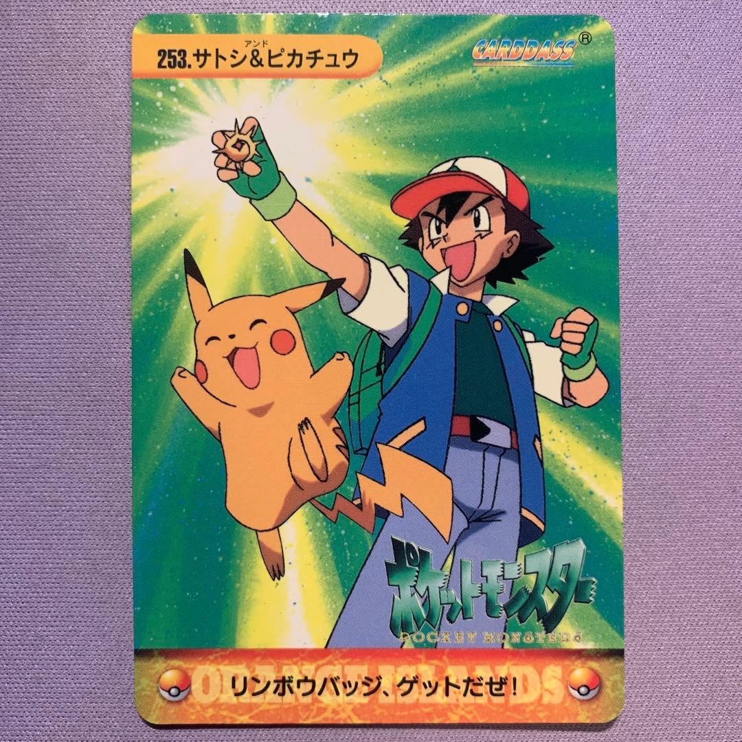 P7741 サトシ＆ピカチュウ ポケモンカードダス アニメコレクション