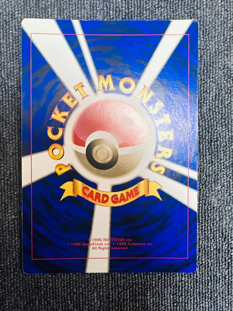 旧裏　ポケモンカード　ビックカード