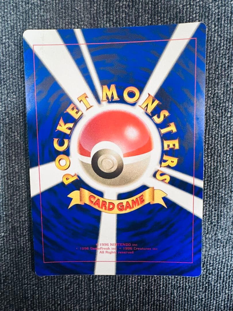 旧裏　ポケモンカード　ビックカード