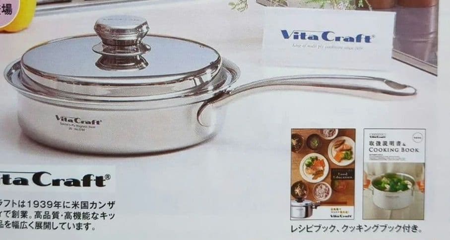 ビタクラフトフライパン プレミアムファイブ 24.5cm