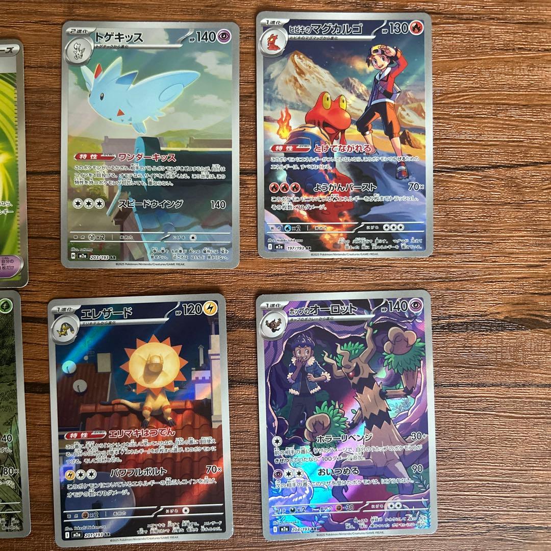 ポケモンカードセット SR AR - メルカリ