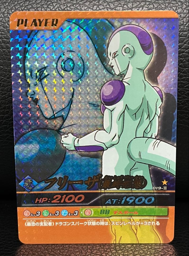 ドラゴンボールデータカードダス爆裂インパクト 孫悟空、フリーザ、爆