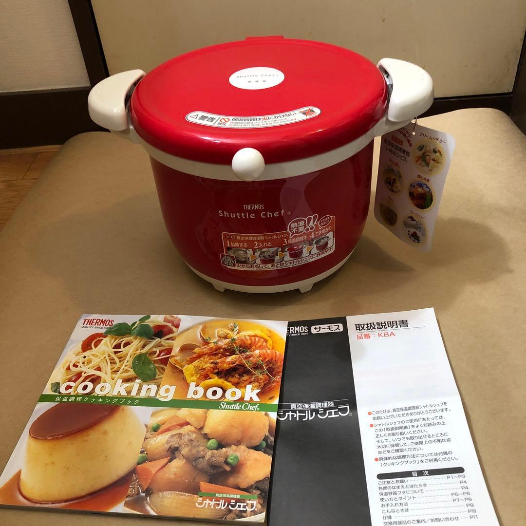 未使用　サーモス 真空保温調理器 シャトルシェフ KBA-3001 トマト