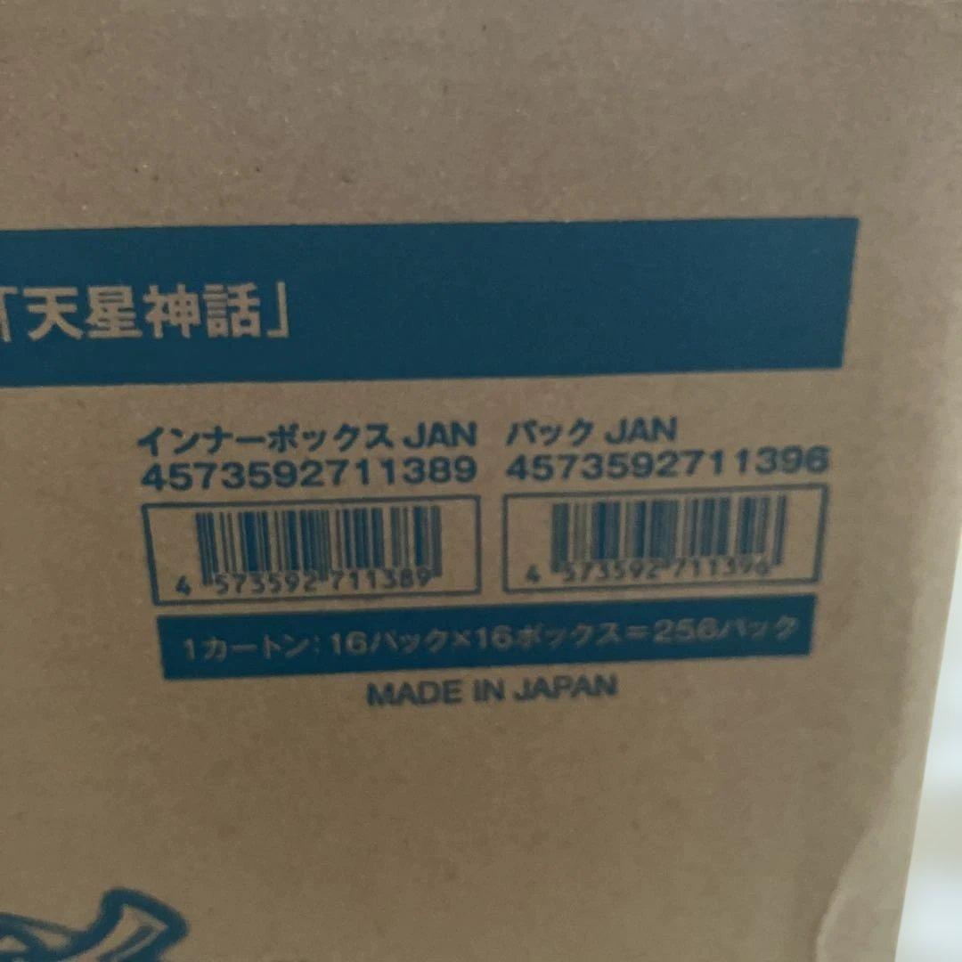 Shadowverse EVOLVE 天星神話 シャドウバースエボルヴ カートン - メルカリ