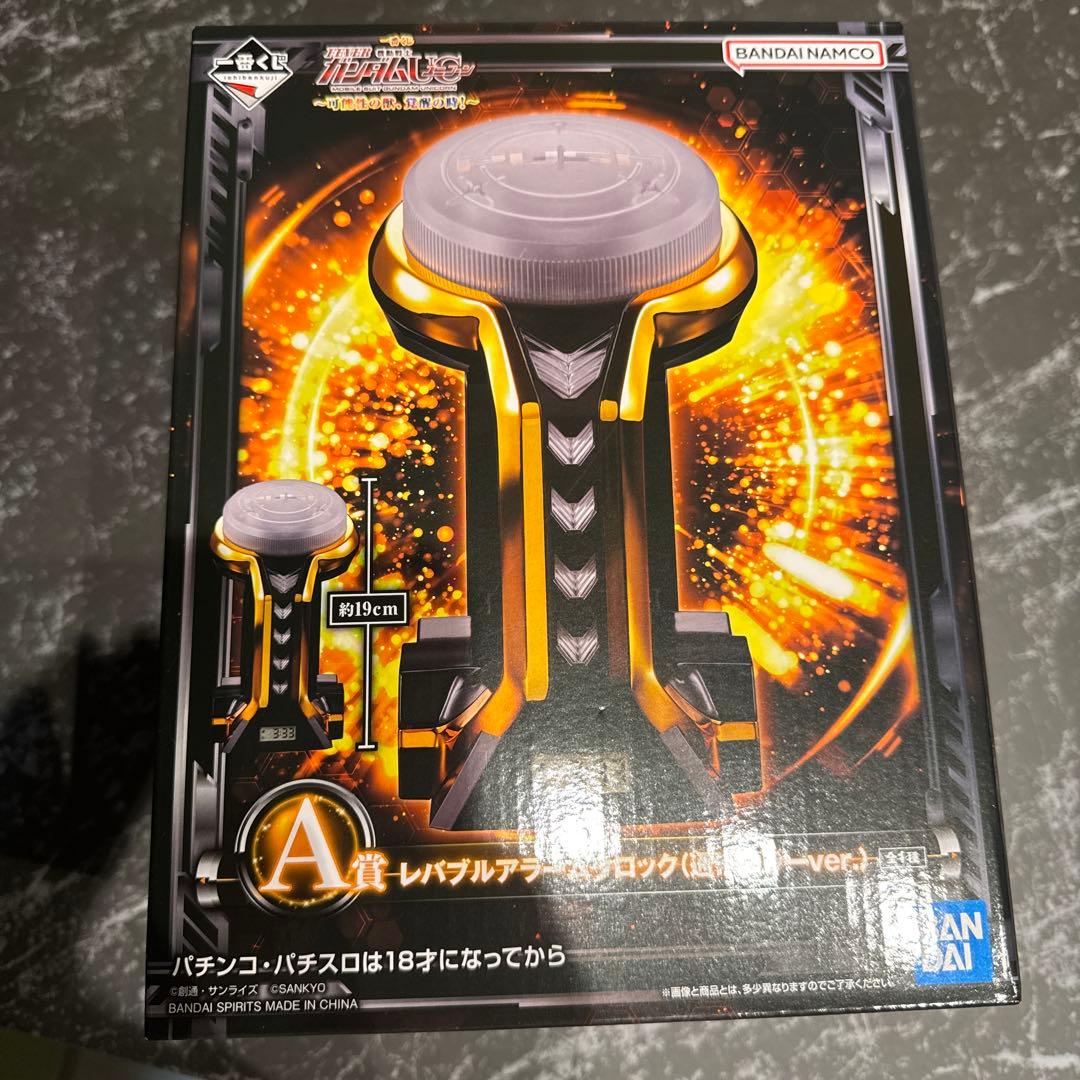 一番くじ 機動戦士ガンダム ユニコーン A賞 レバブルアラームクロック