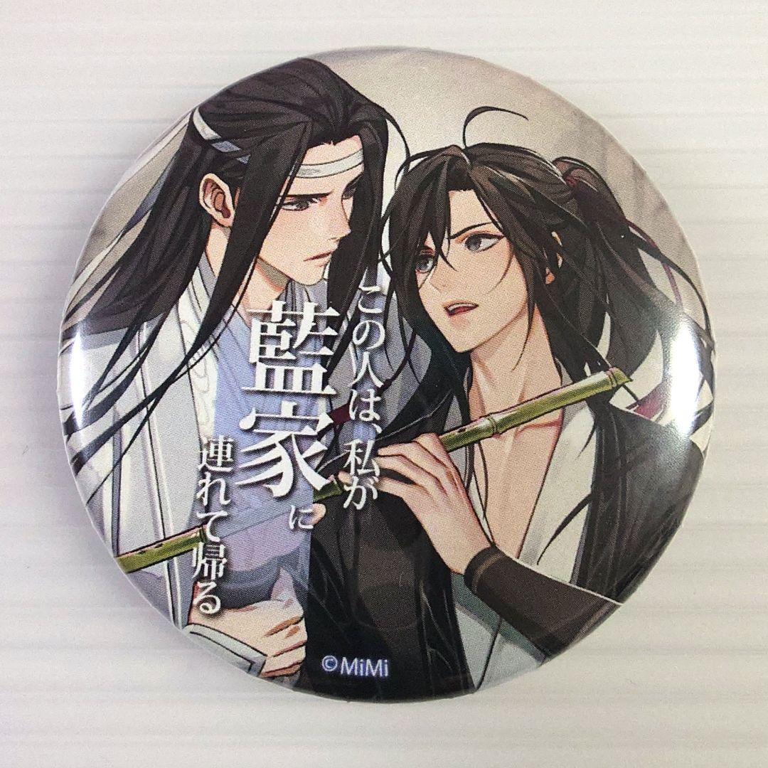 魔道祖師　カフェ　缶バッジ　theキャラ 2020年 6個セット　忘羨