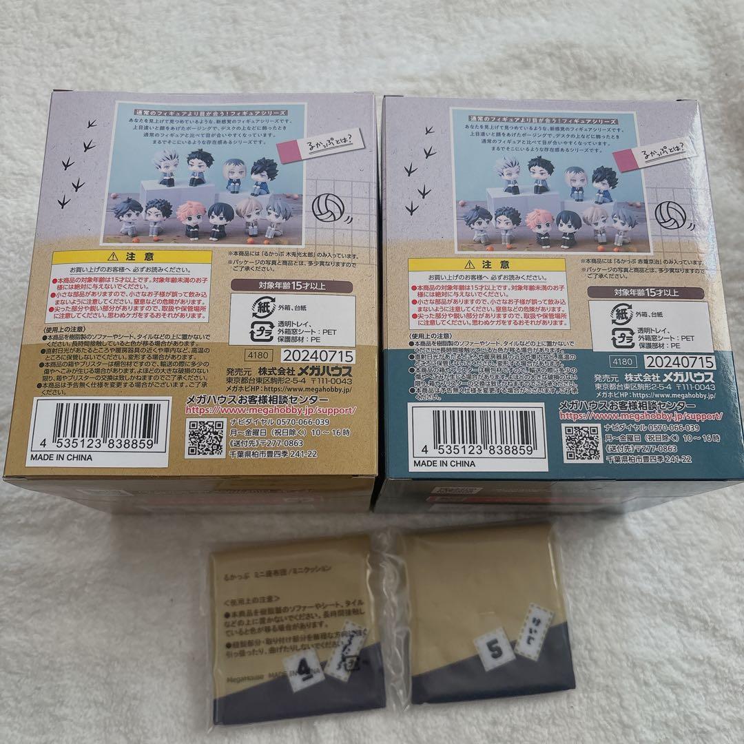 ハイキュー るかっぷ 木兎光太郎 赤葦京治 制服 座布団付き