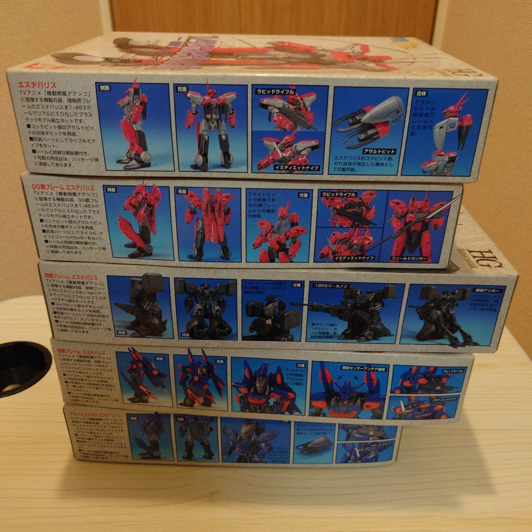 機動戦艦ナデシコ エステバリス プラモデル シリーズ1〜5の5体