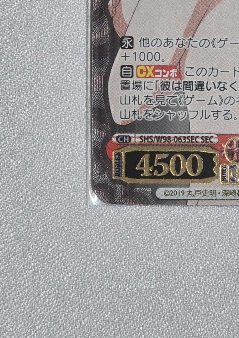 PSA10 世界一幸せな作家 詩羽 SEC サイン 冴えカノ WS ヴァイス