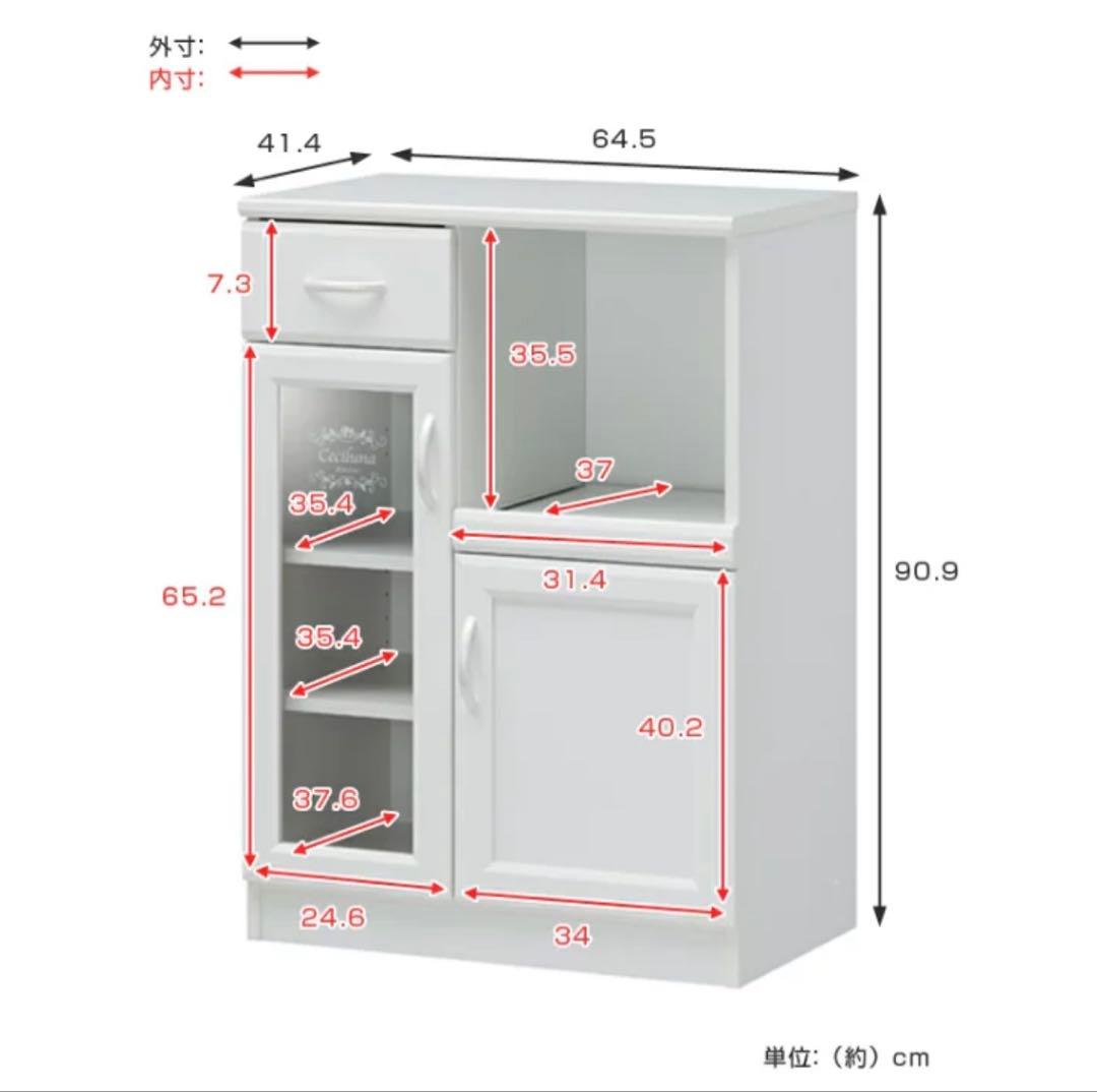 即日発送】セルシナ カップボード ホワイト レンジ台 食器棚 シンプル