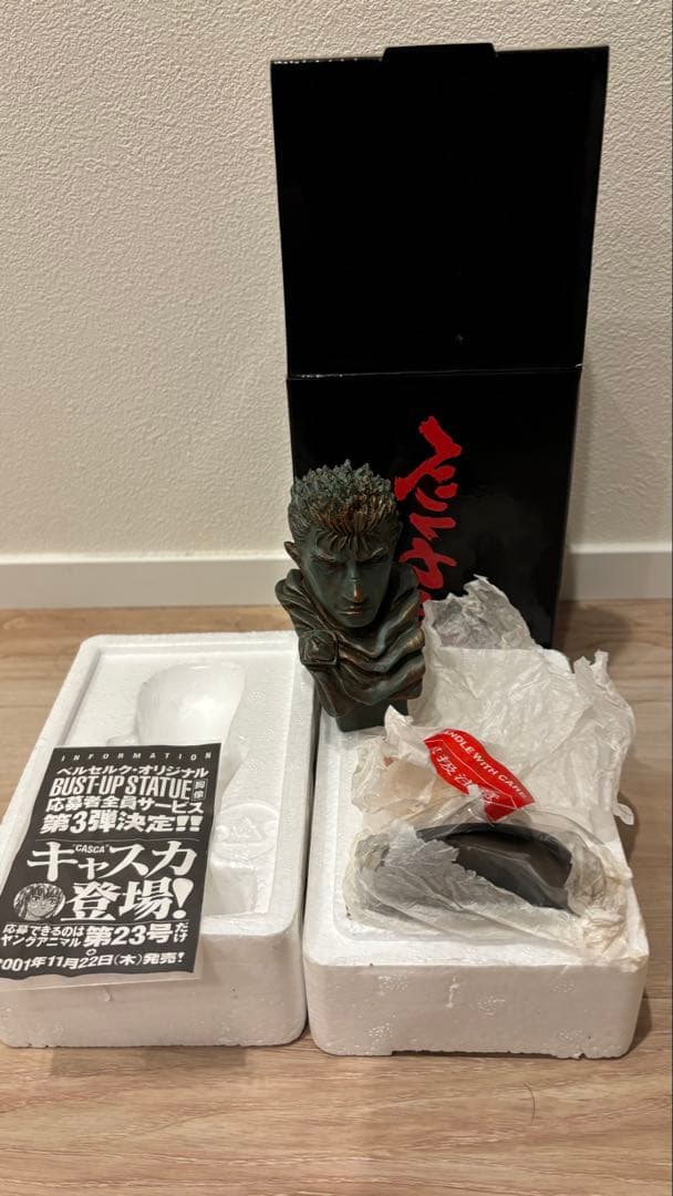 ベルセルク ヤングアニマル 誌上限定品 5種セット 胸像 レリーフ