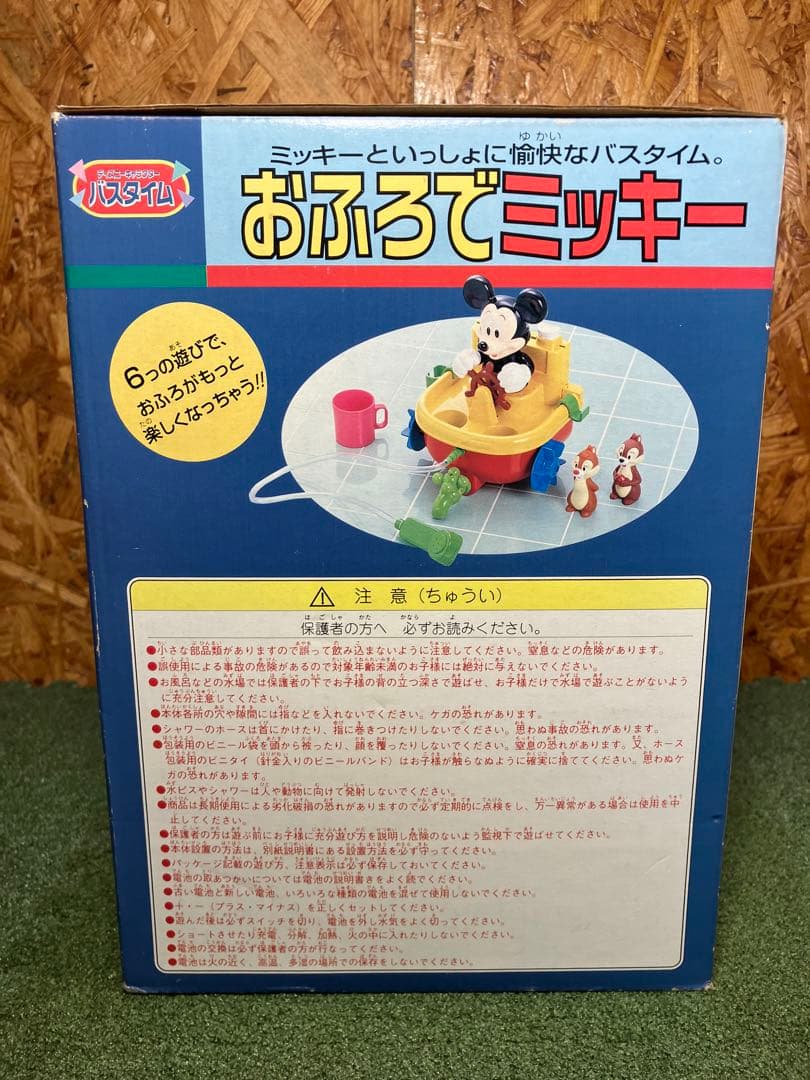 おふろでミッキー ディズニー レトロ - メルカリ