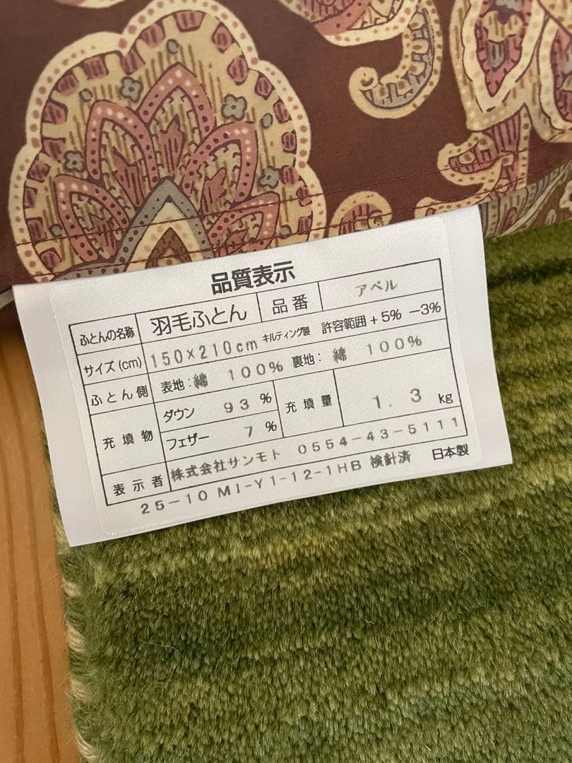 新品【羽毛布団(ポーランド産マザーグース)】 極寒地仕様　1.3kg ピンク