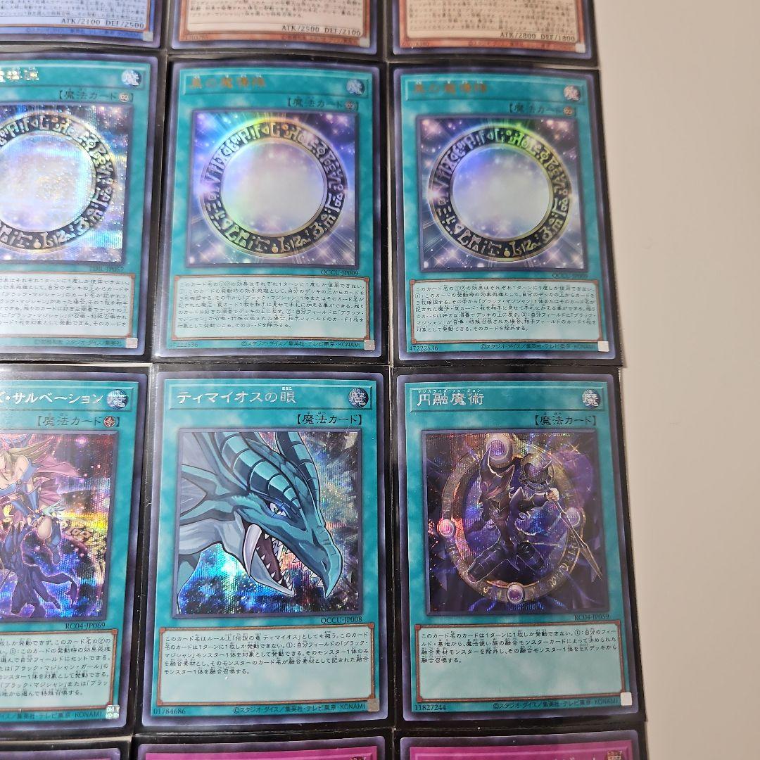 高レア　ブラックマジシャンデッキ