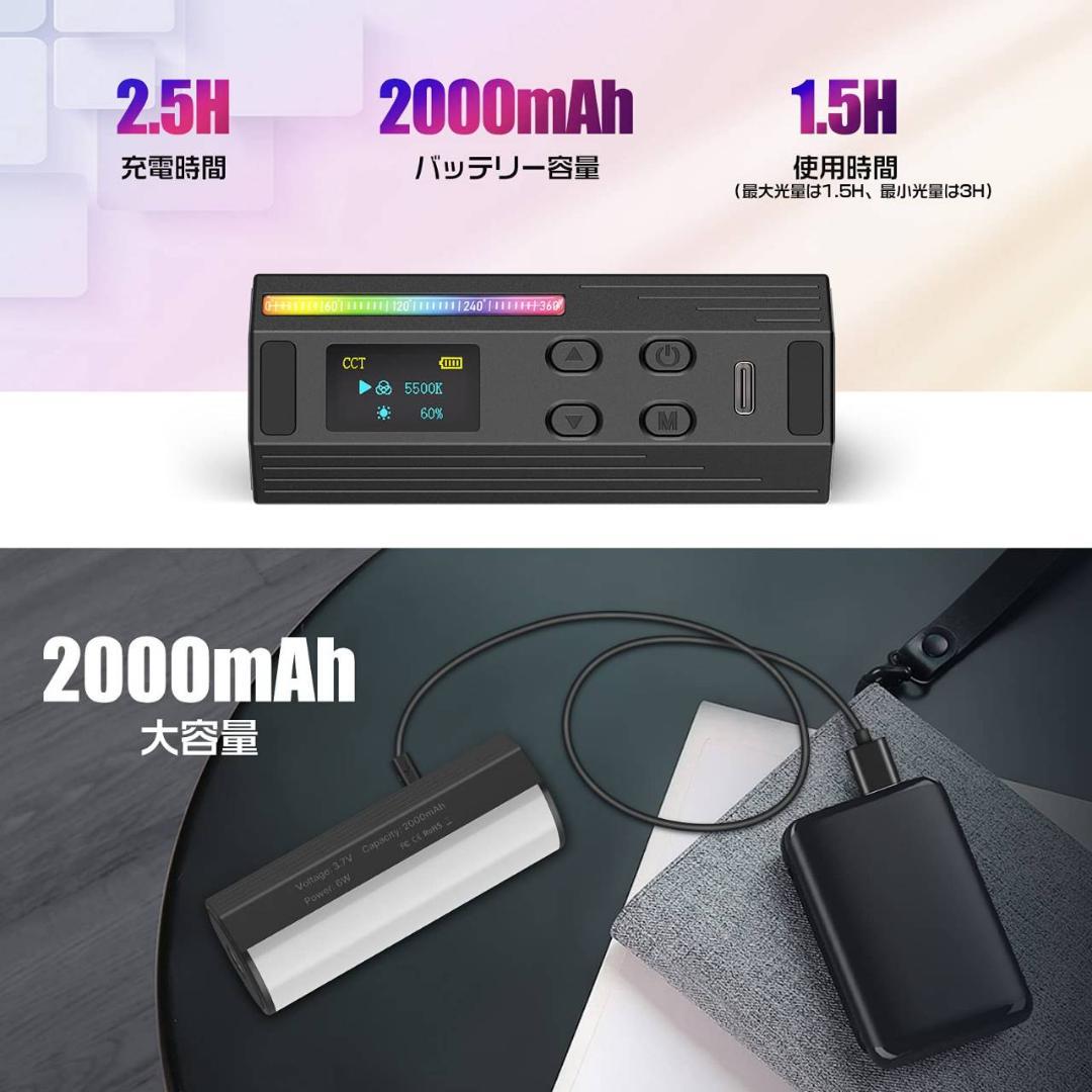 2000mAh USB-C充電式LEDビデオライト マグネット付き