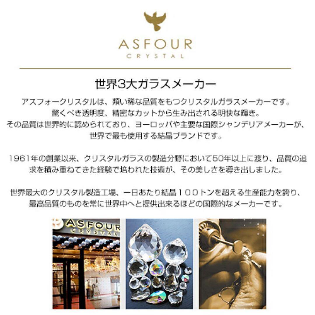 アスフォー・クリスタル使用 ドルチェ・ヴィータ 8灯シャンデリア