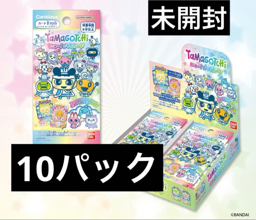 ごっちカード パック たまごっちカード たまごっち 未開封 - メルカリ