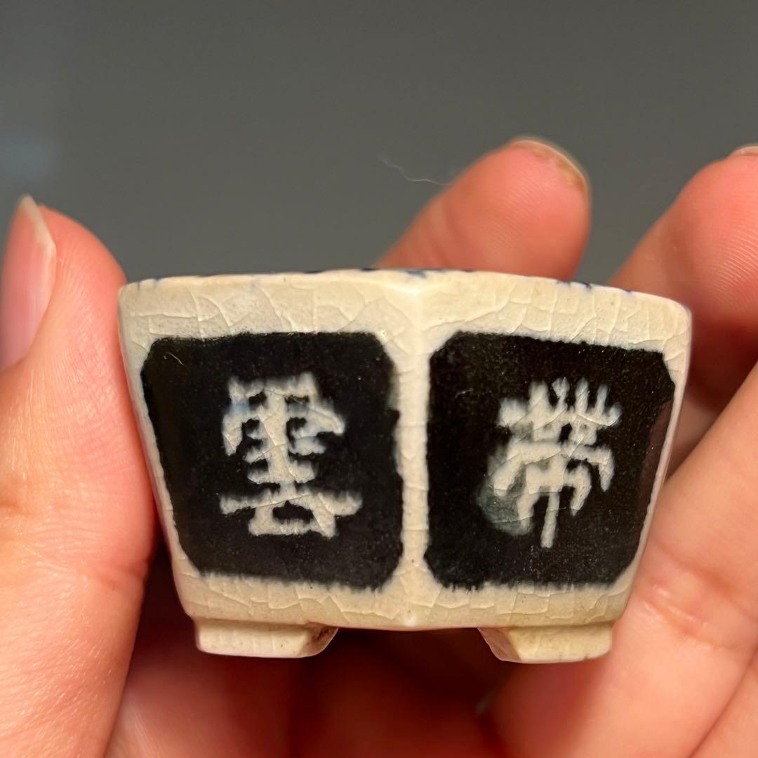724.木黄 漢詩六角鉢 盆栽鉢 植木鉢 4.6*5*2.9cm