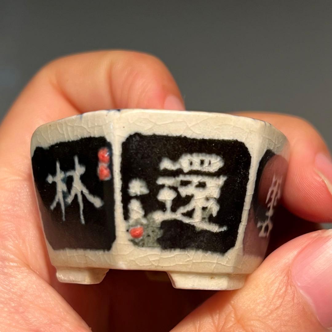 724.木黄 漢詩六角鉢 盆栽鉢 植木鉢 4.6*5*2.9cm