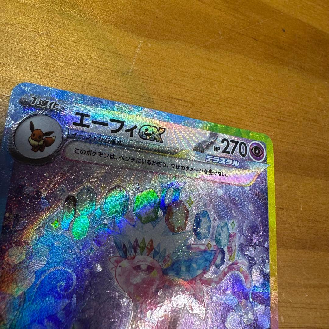 ポケカ エーフィex SAR 6006 - メルカリ