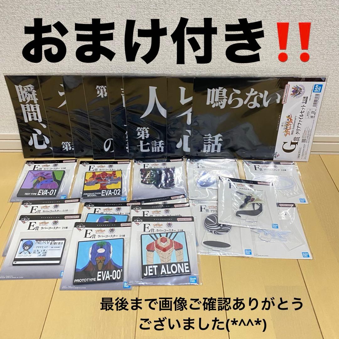 《エヴァンゲリオン》一番くじ 初号機フィギュア ラストワン賞 C賞 D賞 おまけ