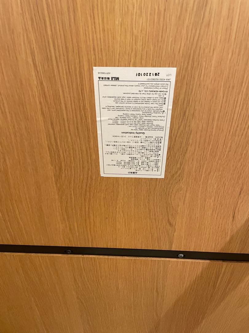 ※直接引き渡しor着払い MUJI 無印良品 木製テーブル 140×80