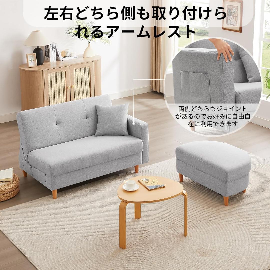 ソファ　 ソファーベッド　カウチソファ　2人掛け　オットマン付き　多機能ソファ