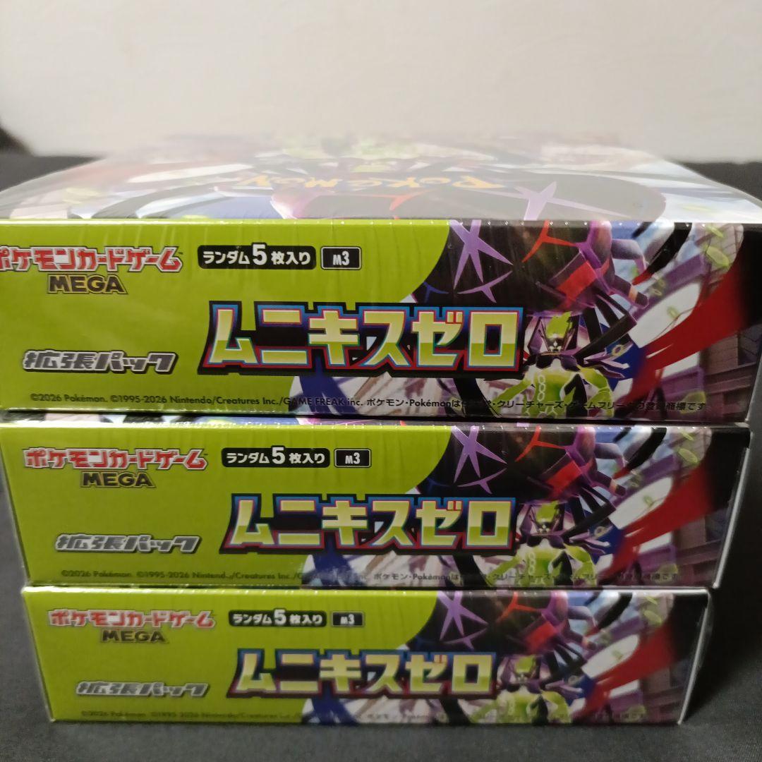 新品未開封】 ムニキス ゼロ シュリンク付き 3box ポケカ セット