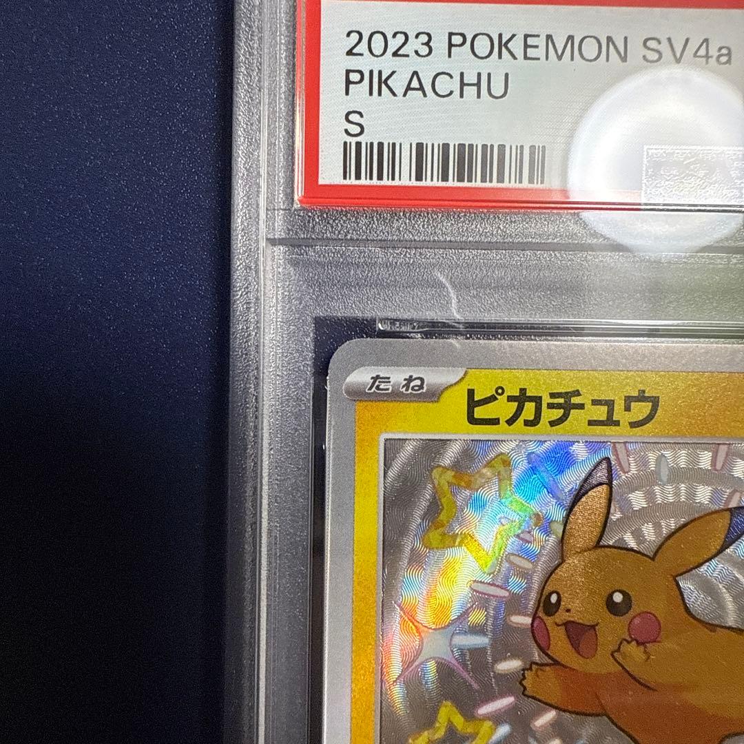 PSA10 ピカチュウ S 色違い SV4a シャイニートレジャーex